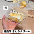 予約品　雪饼的捏捏铺⑬