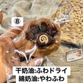予約品　wandou捏捏⑧