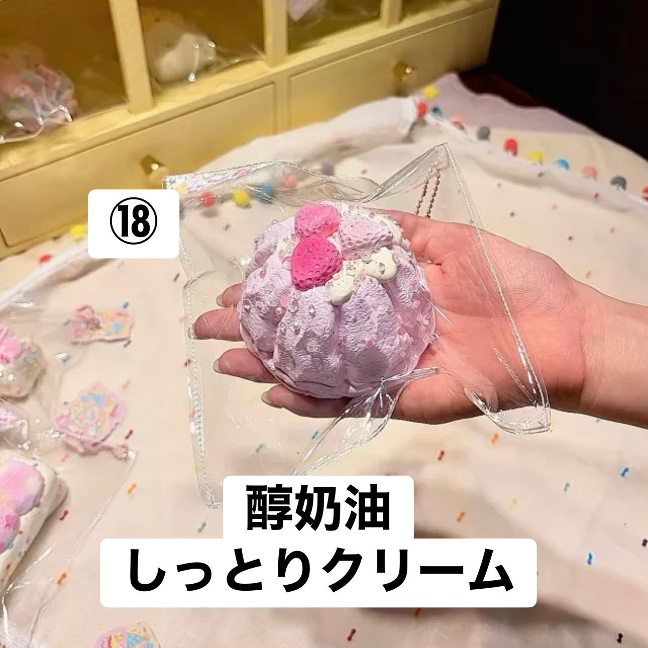 予約品　不吃芝士怪⑱
