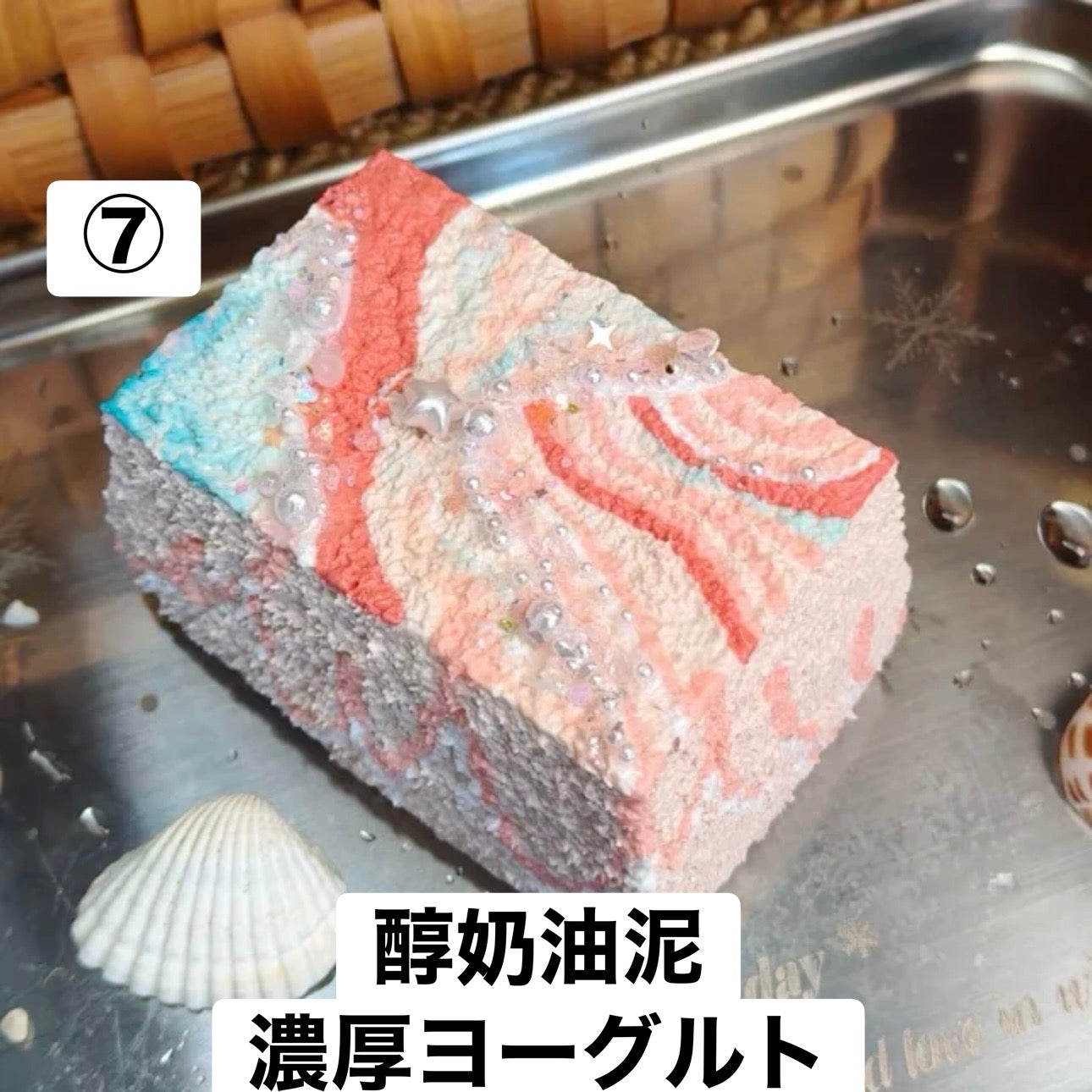 予約品　捏捏博物馆⑦