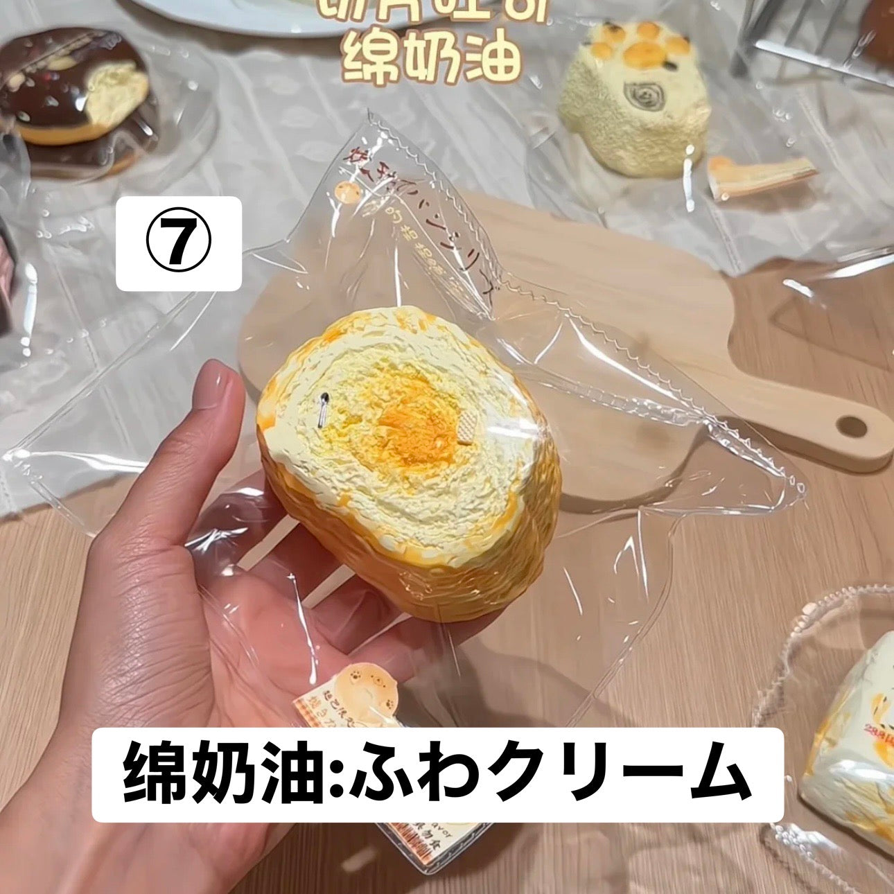 予約品　雪饼的捏捏铺⑦