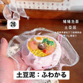 予約品　糯米烧卖捏捏㉘