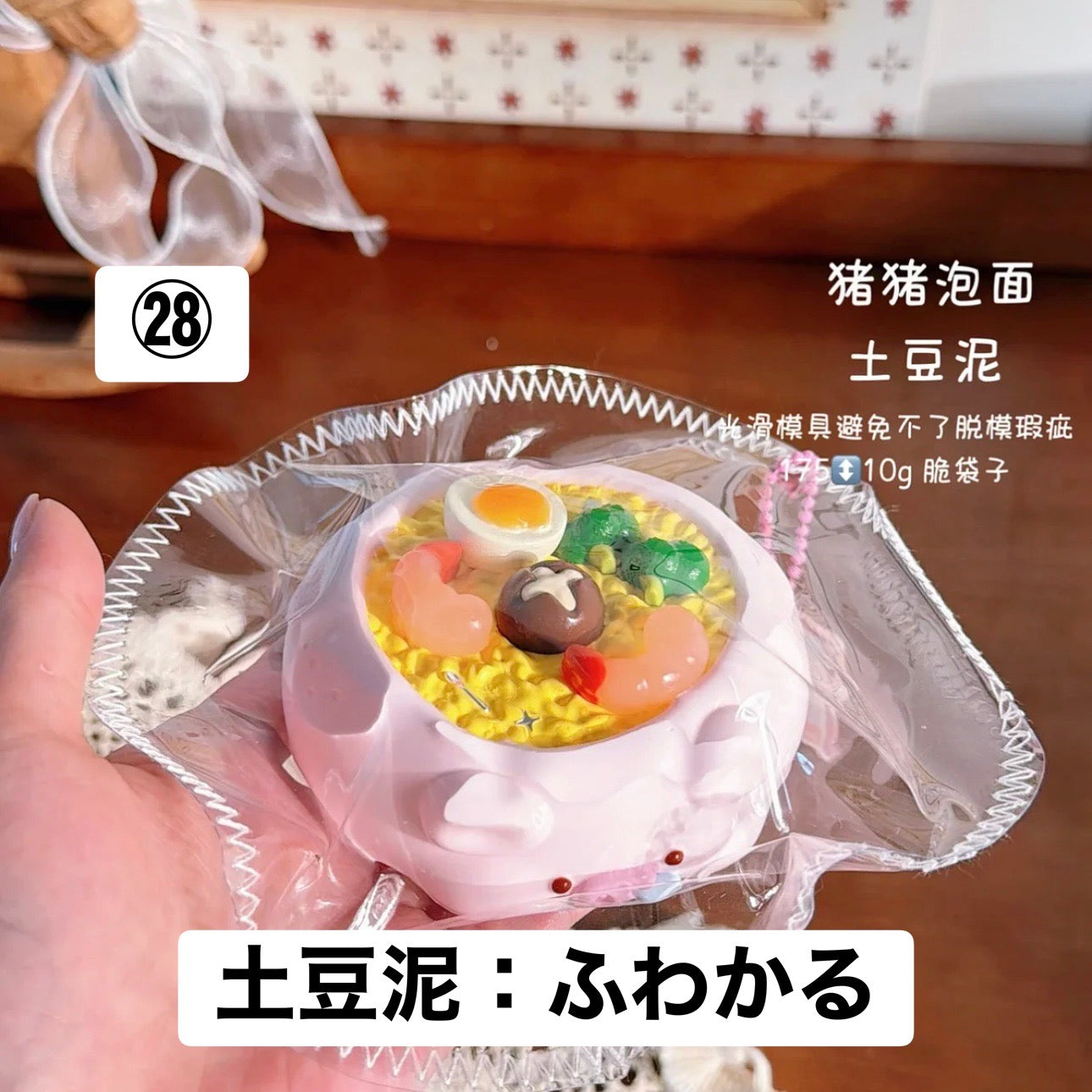 予約品　糯米烧卖捏捏㉘