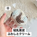 予約品　1口鱼圆⑫