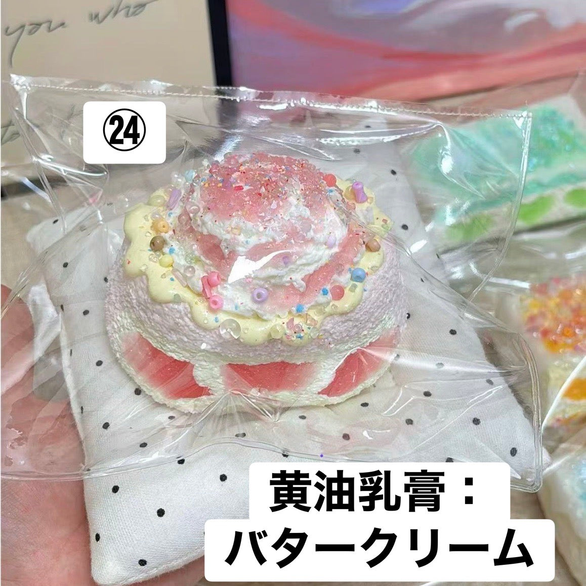 予約品　moji party㉔