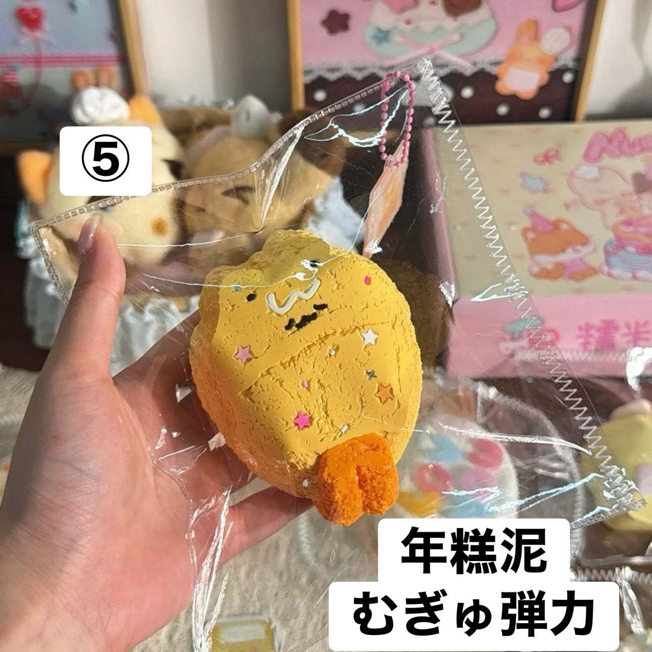 予約品　糯米烧卖捏捏⑤