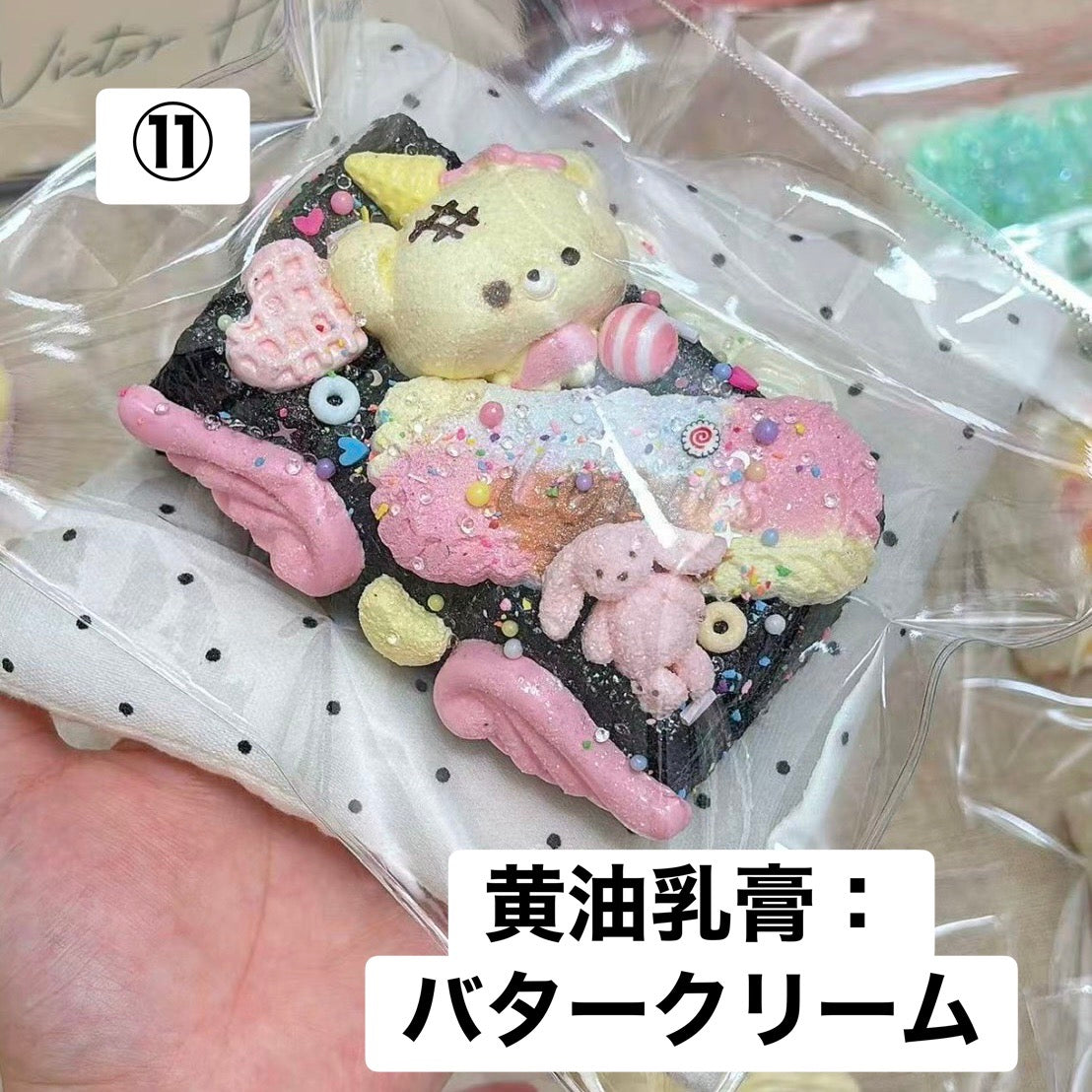 予約品　moji party⑪