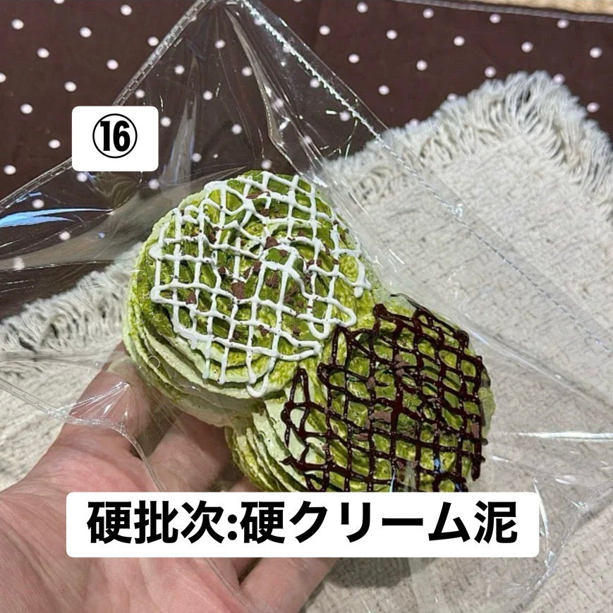 予約品　无尽藏捏⑯
