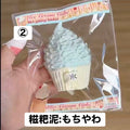 予約品　胖胖大大铺②