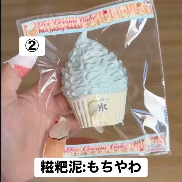 予約品　胖胖大大铺②