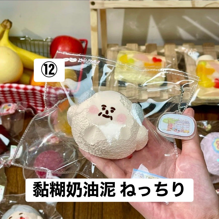 予約品　Yumi捏捏⑫