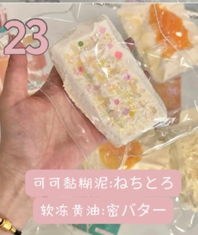 予約品　多仔捏捏DuozaiNN ㉓