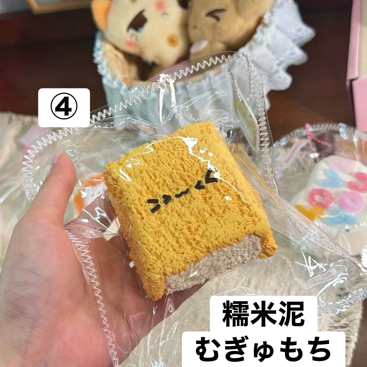 予約品　糯米烧卖捏捏④