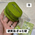 予約品　无尽藏捏⑩