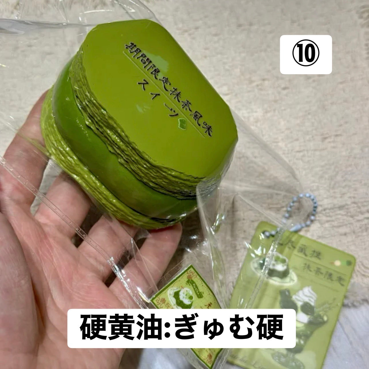 予約品　无尽藏捏⑩