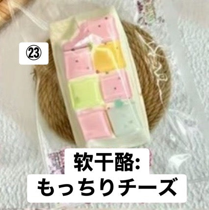 予約品　露酪酪（LuLaoLao）㉓