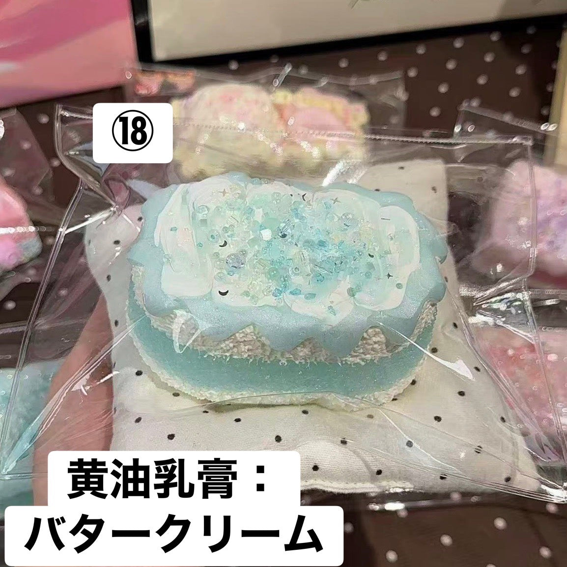 予約品　moji party⑱