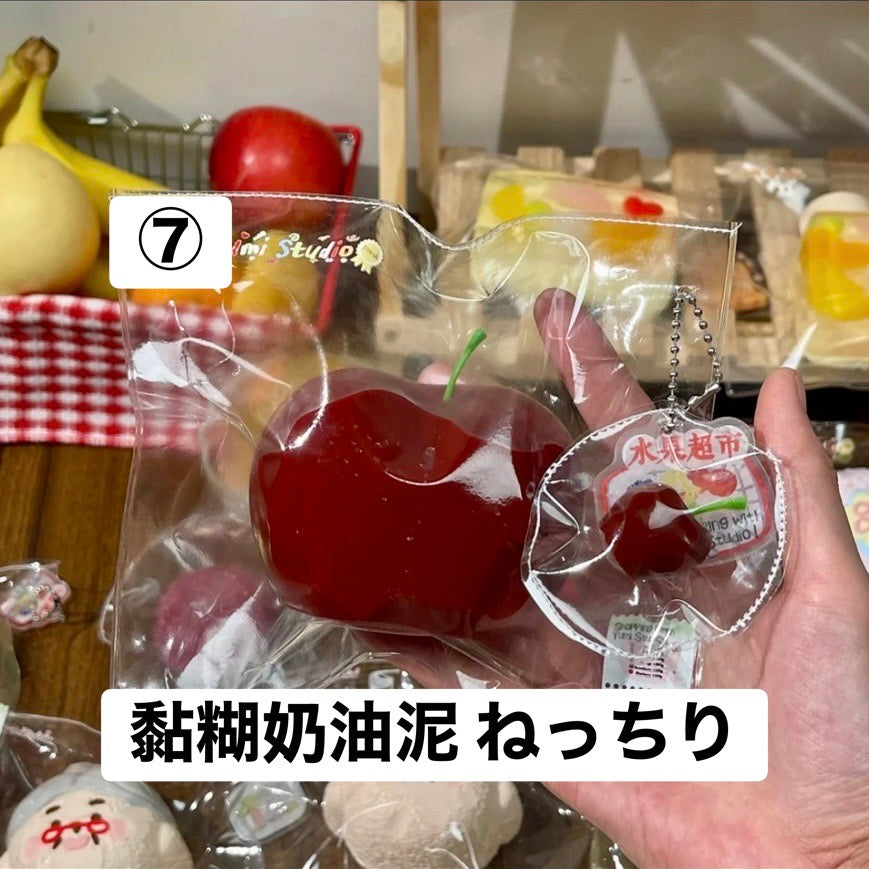 予約品　Yumi捏捏⑦