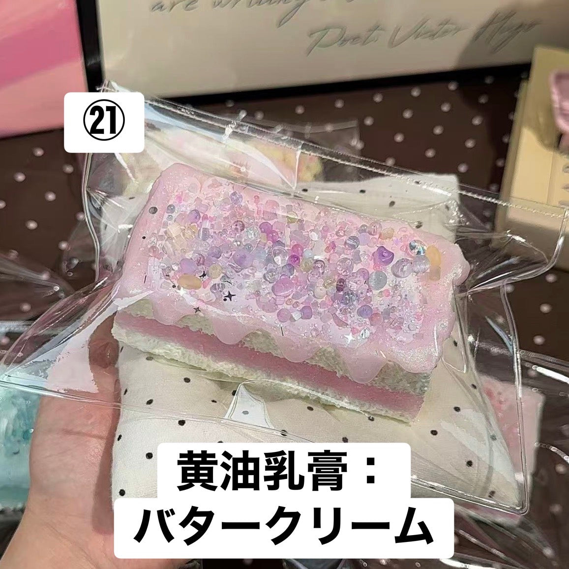 予約品　moji party㉑
