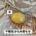 予約品　YunLi⑧
