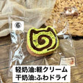 予約品　wandou捏捏⑥
