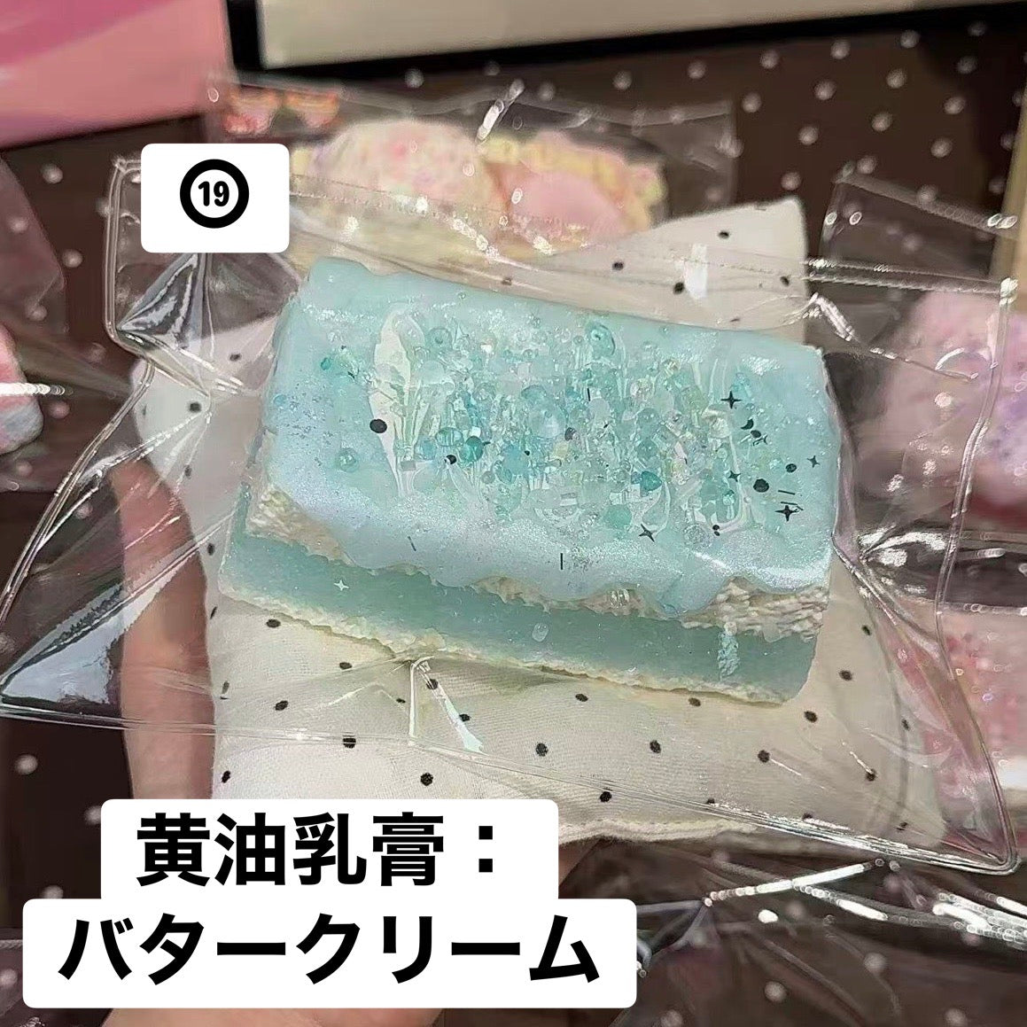 予約品　moji party⑲