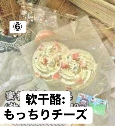 予約品　露酪酪（LuLaoLao）⑥