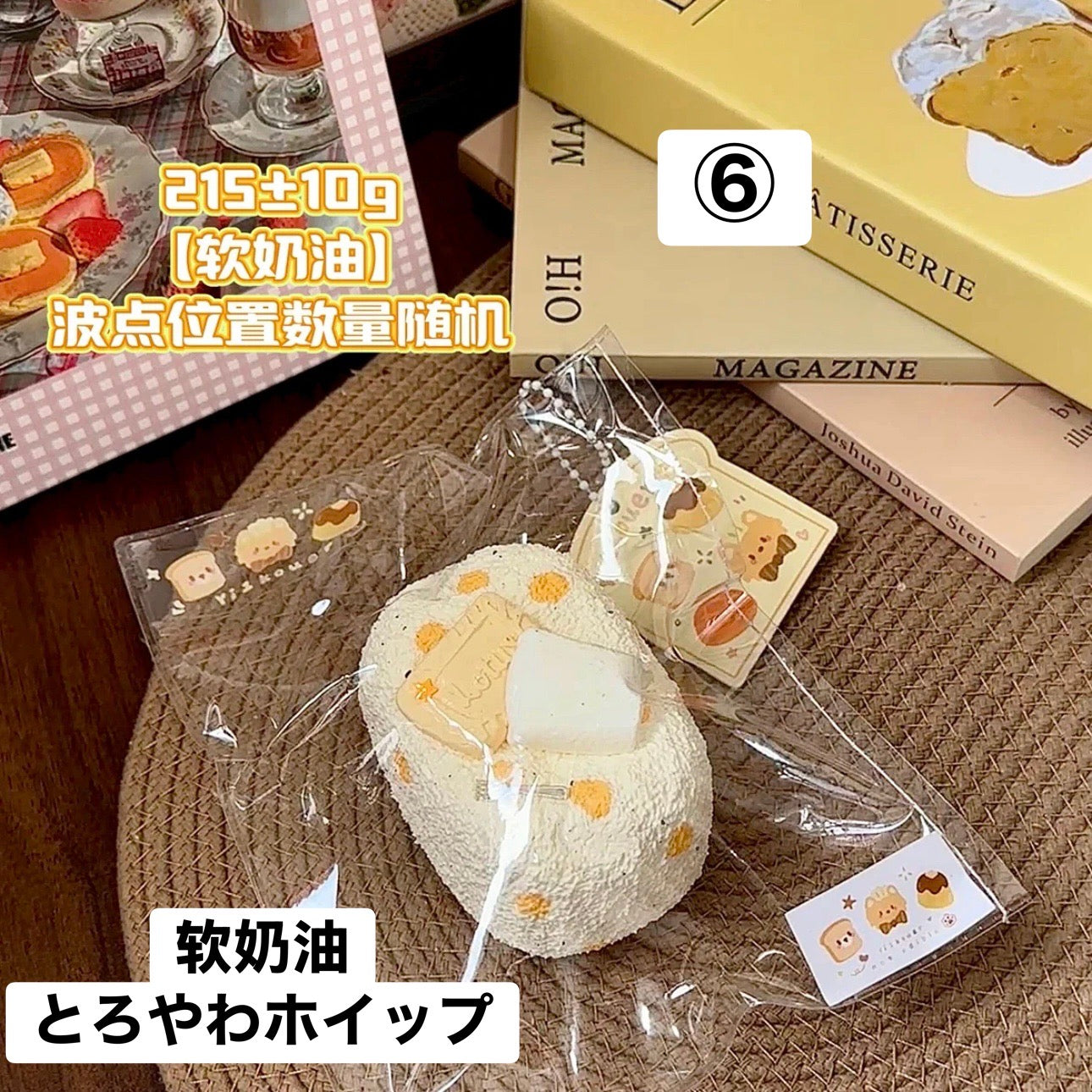 予約品　壹Q酱⑥