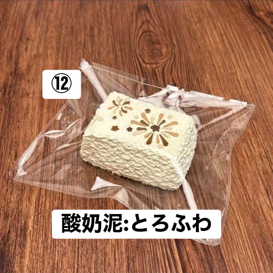 予約品　oyixi⑫