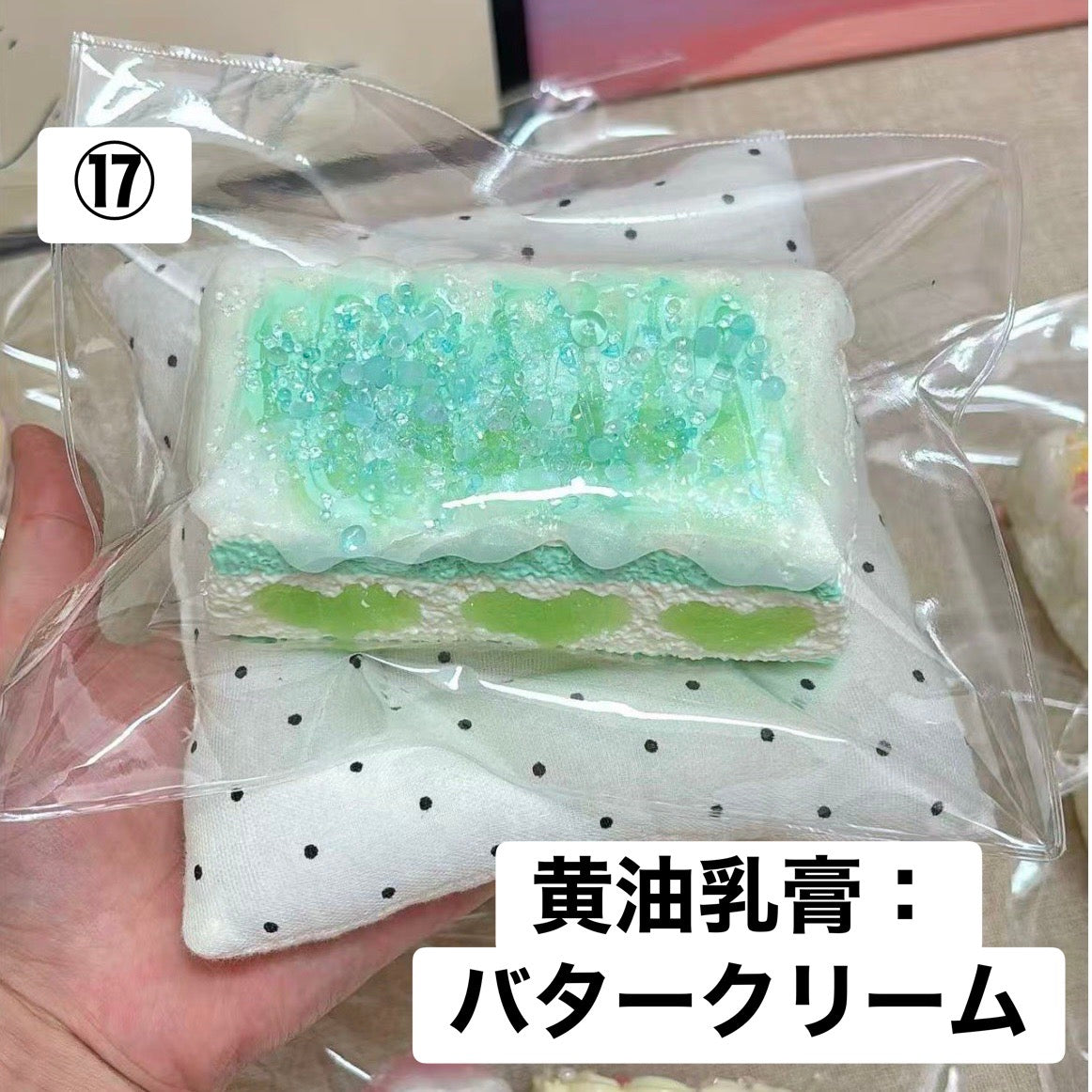 予約品　moji party⑰