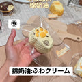 予約品　雪饼的捏捏铺⑨
