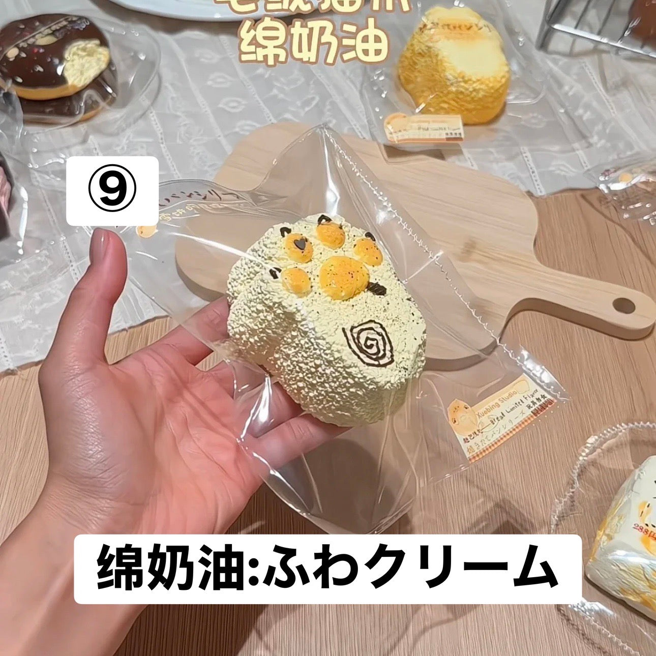 予約品　雪饼的捏捏铺⑨
