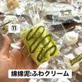 予約品　你慢慢捏⑪