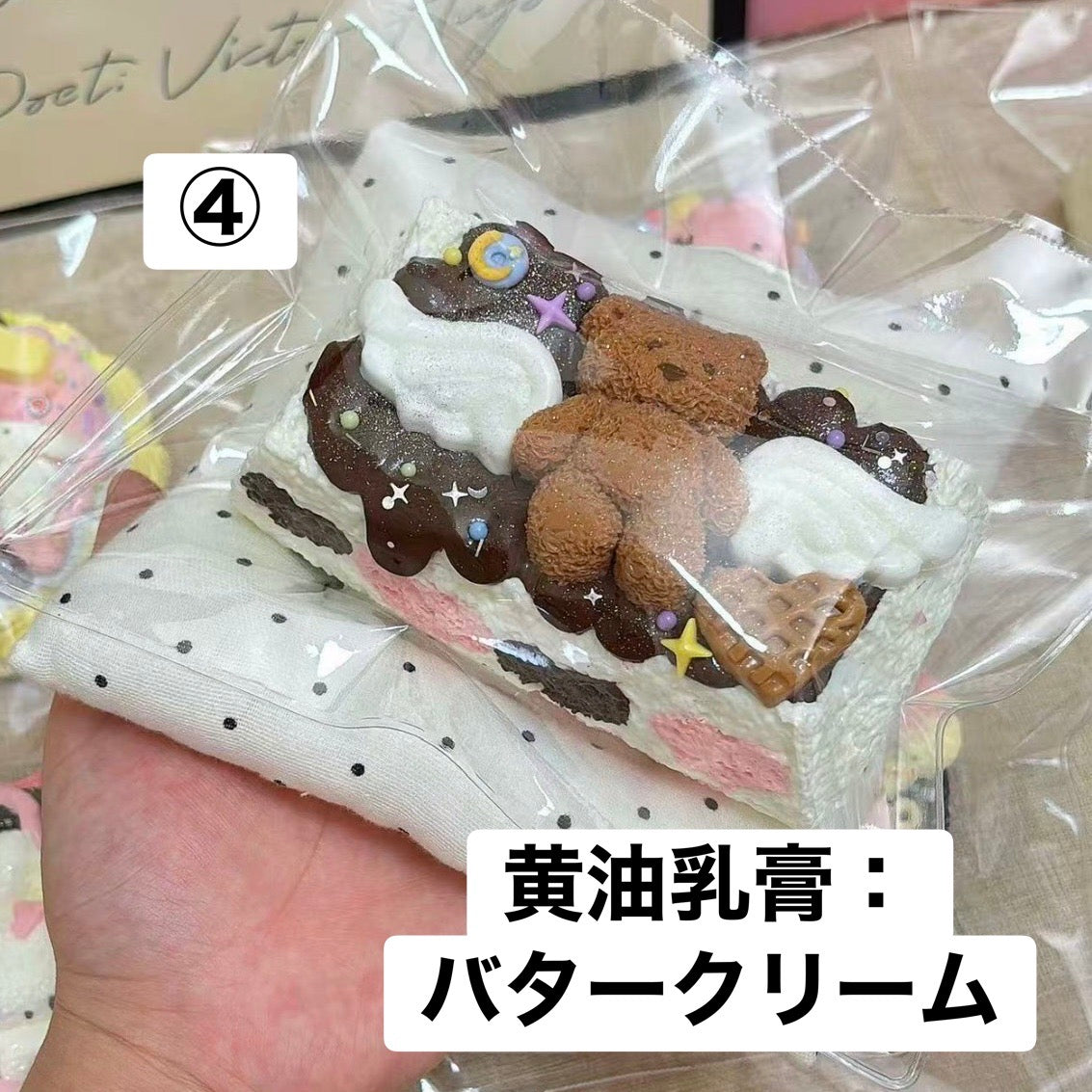 予約品　moji party④