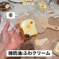 予約品　雪饼的捏捏铺⑥
