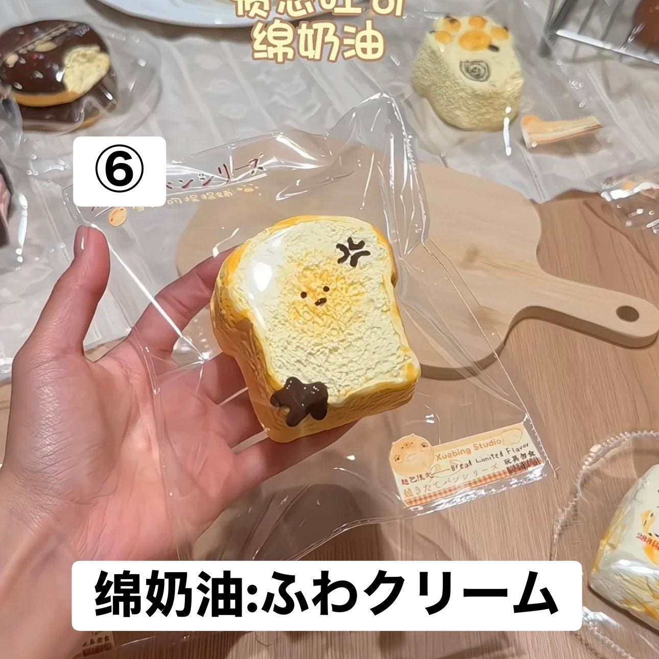 予約品　雪饼的捏捏铺⑥
