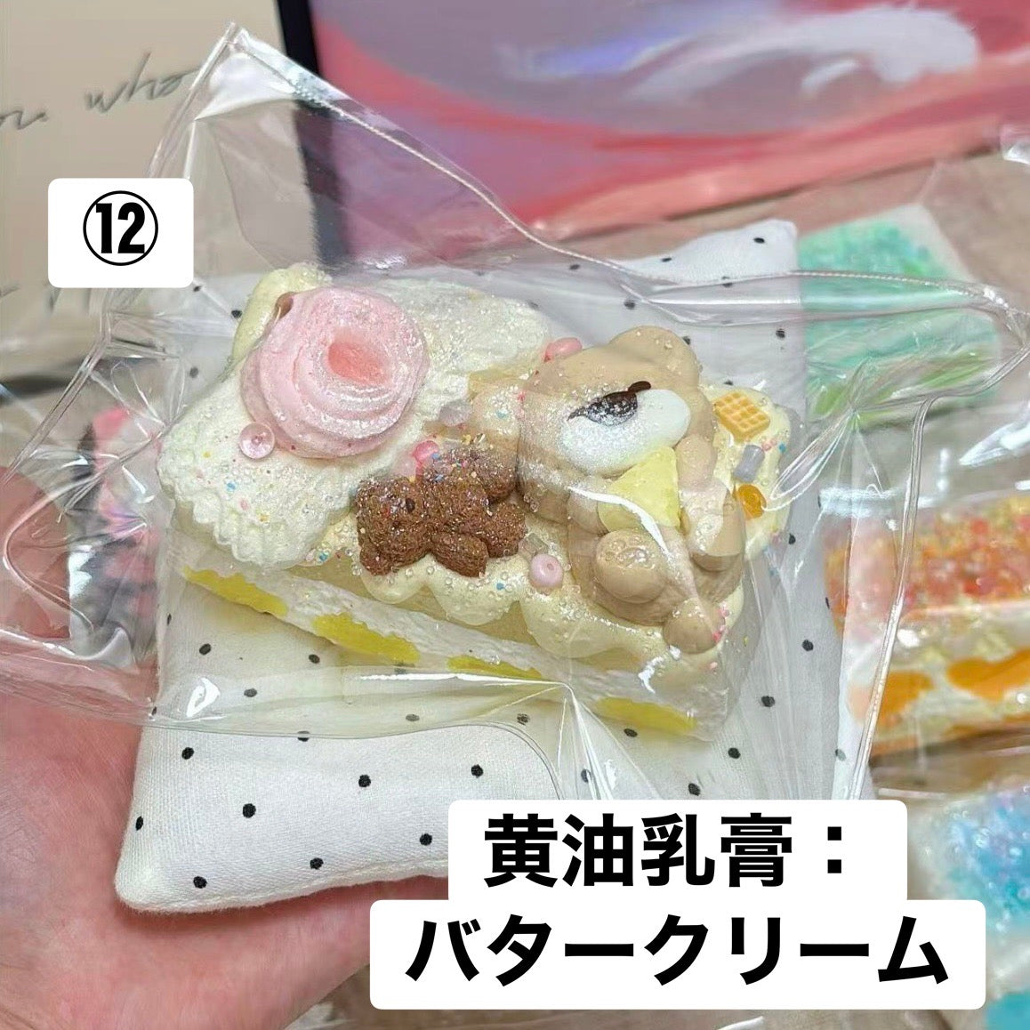 予約品　moji party⑫