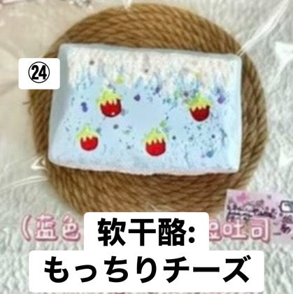 予約品　露酪酪（LuLaoLao）㉔