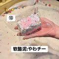 予約品　不吃芝士怪⑬