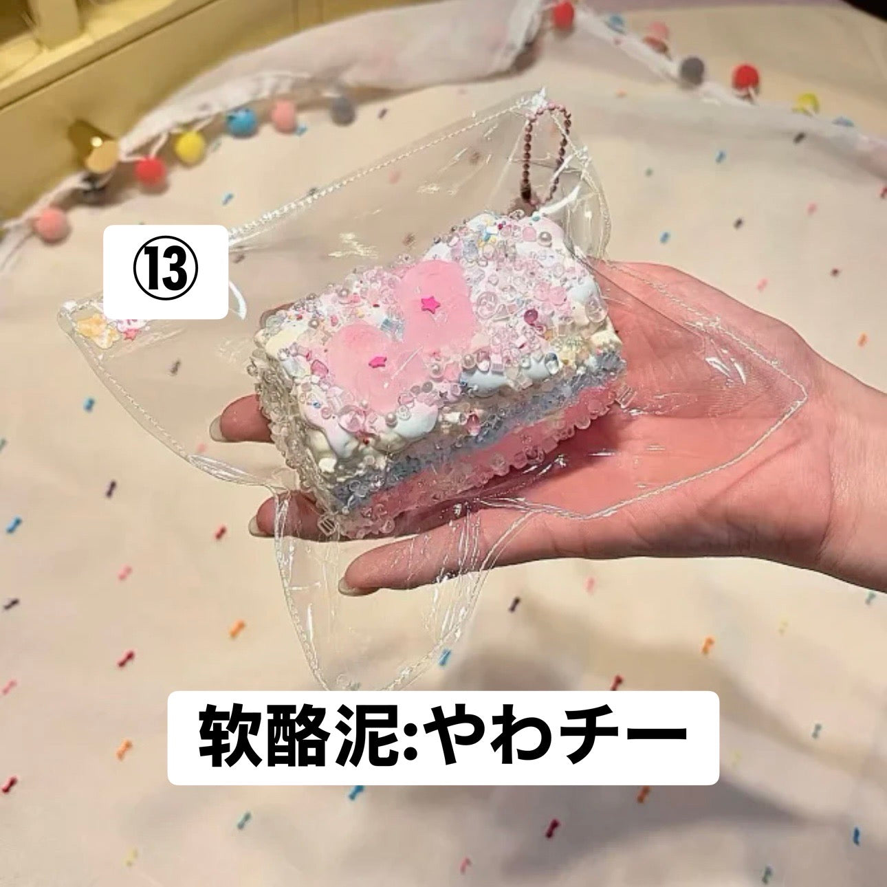 予約品　不吃芝士怪⑬