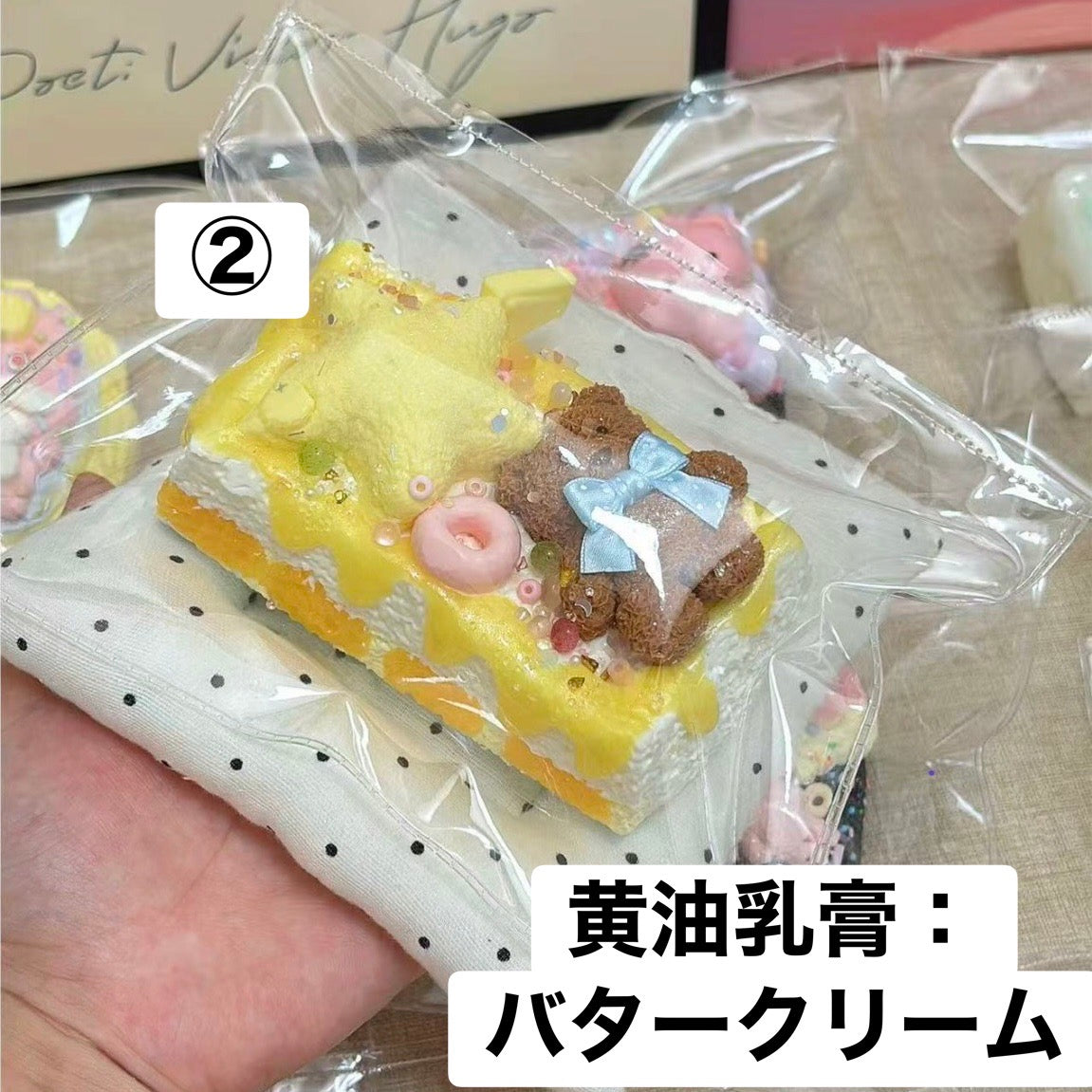 予約品　moji party②