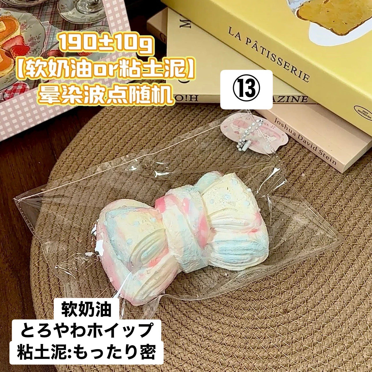 予約品　壹Q酱⑬