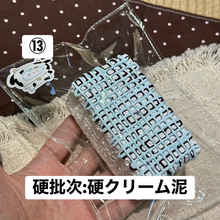 予約品　无尽藏捏⑬