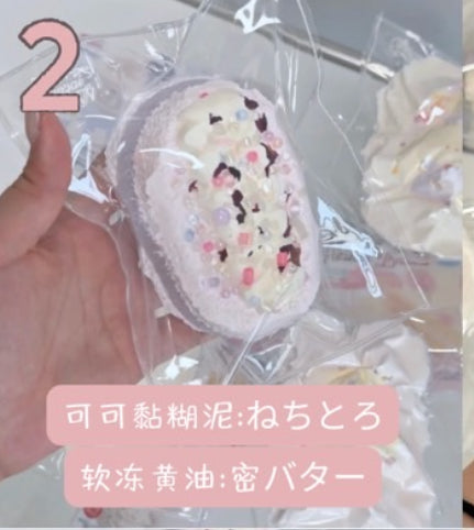 予約品　多仔捏捏DuozaiNN②