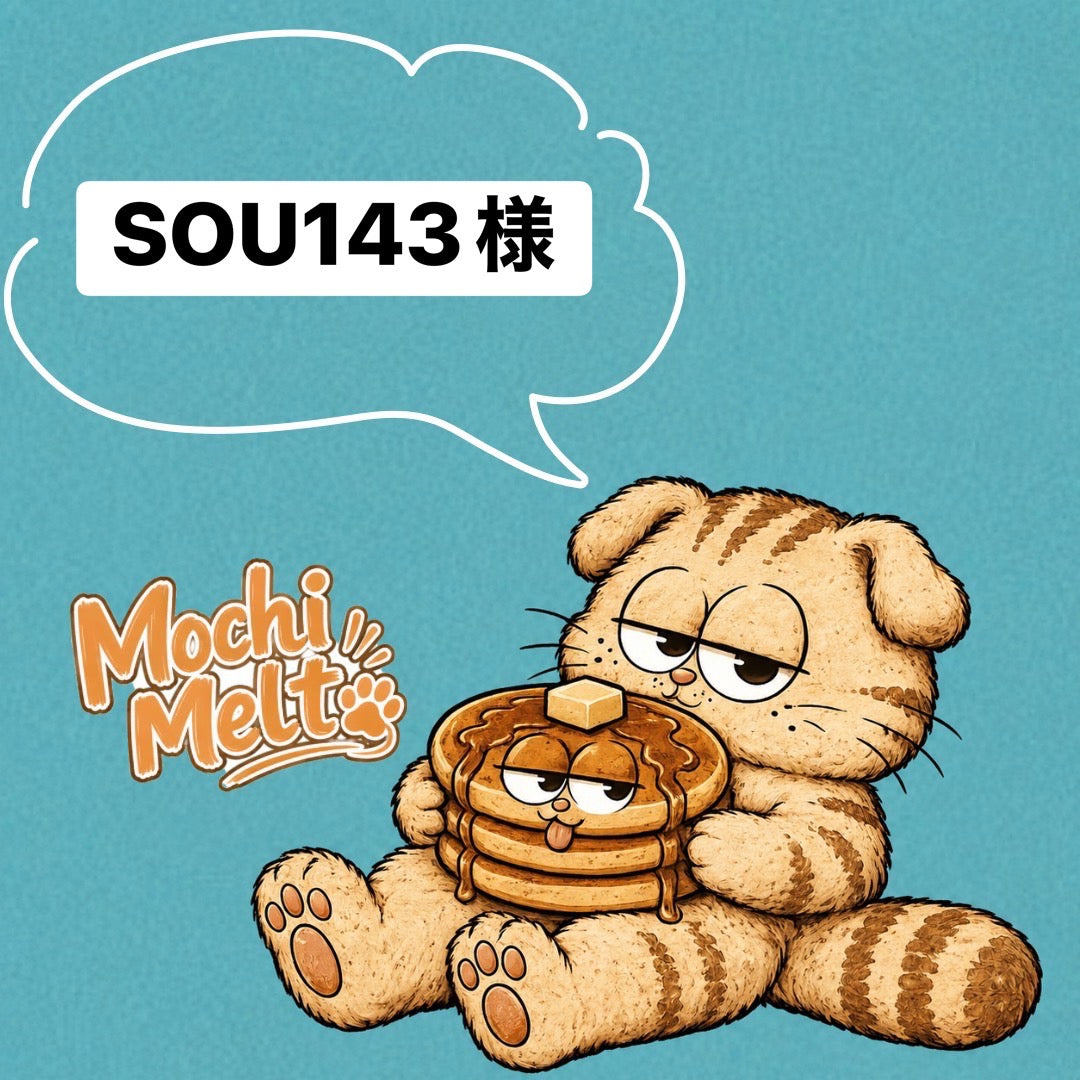 SOU143様　7/25ライブ販売