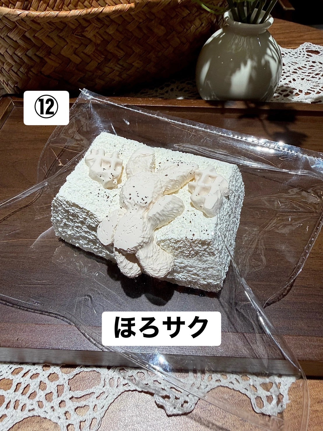 予約品　野原捏一捏（YE YUAN）⑫