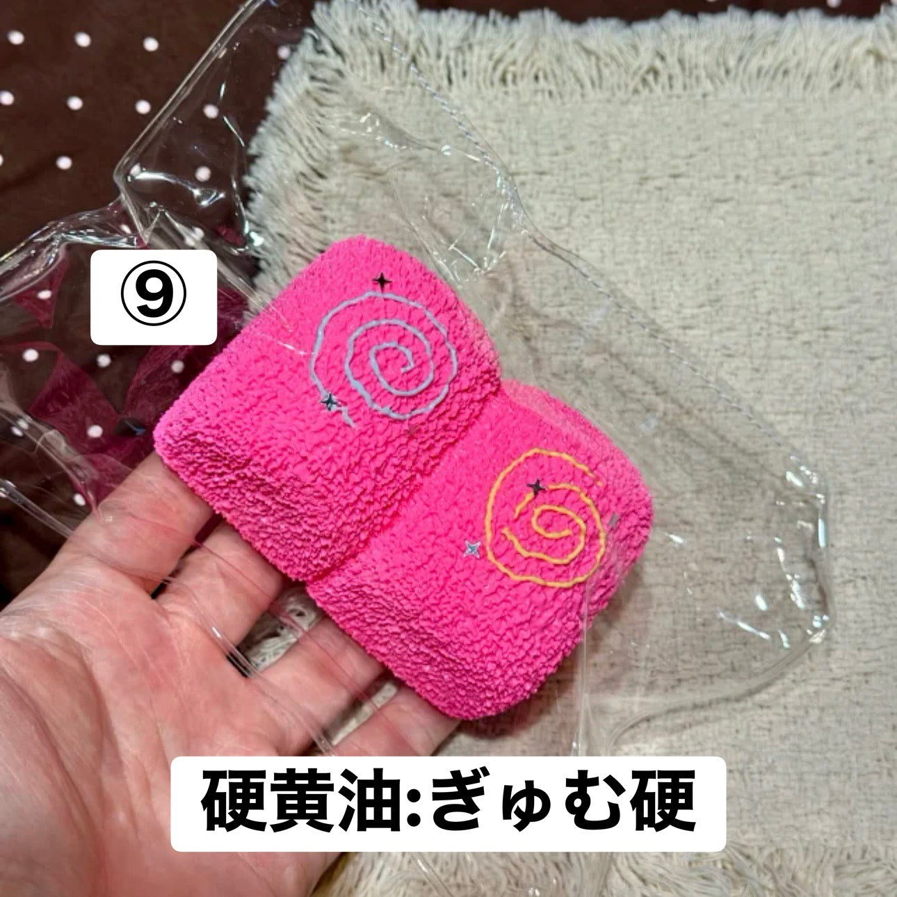 予約品　无尽藏捏⑨