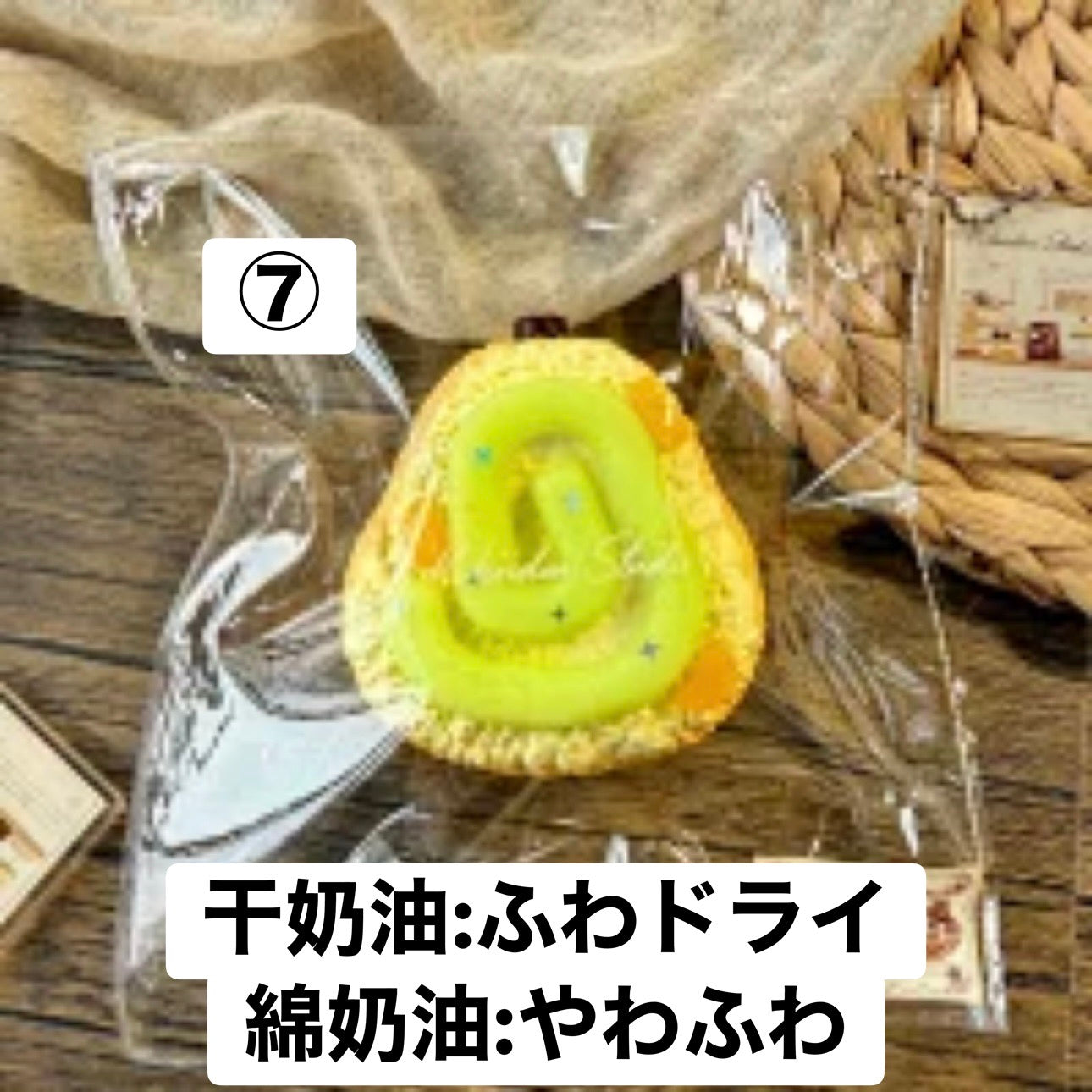 予約品　wandou捏捏⑦