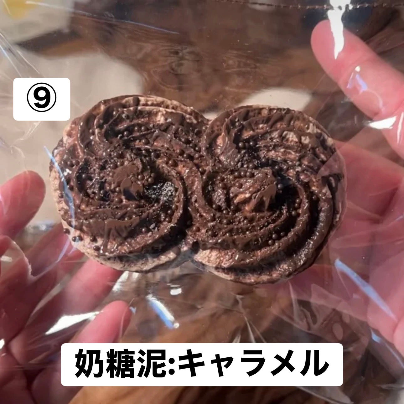 予約品　蛋卷卷不过⑨