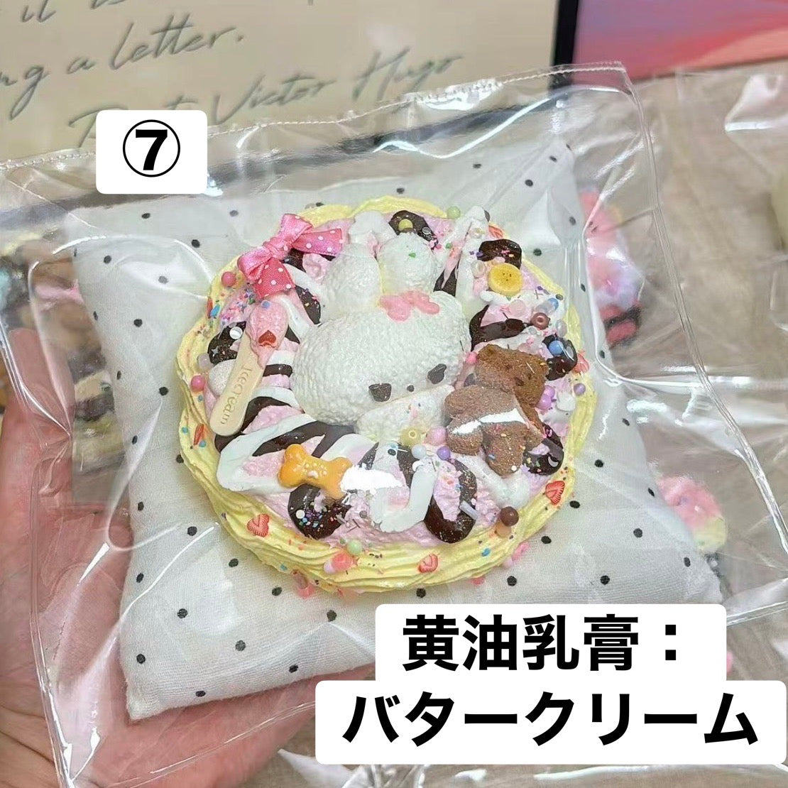予約品　moji party⑦